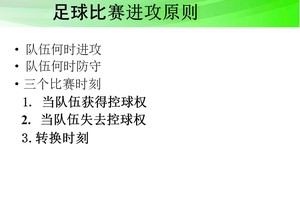  如何有效提升小前锋的防守能力：实战经验与策略分析